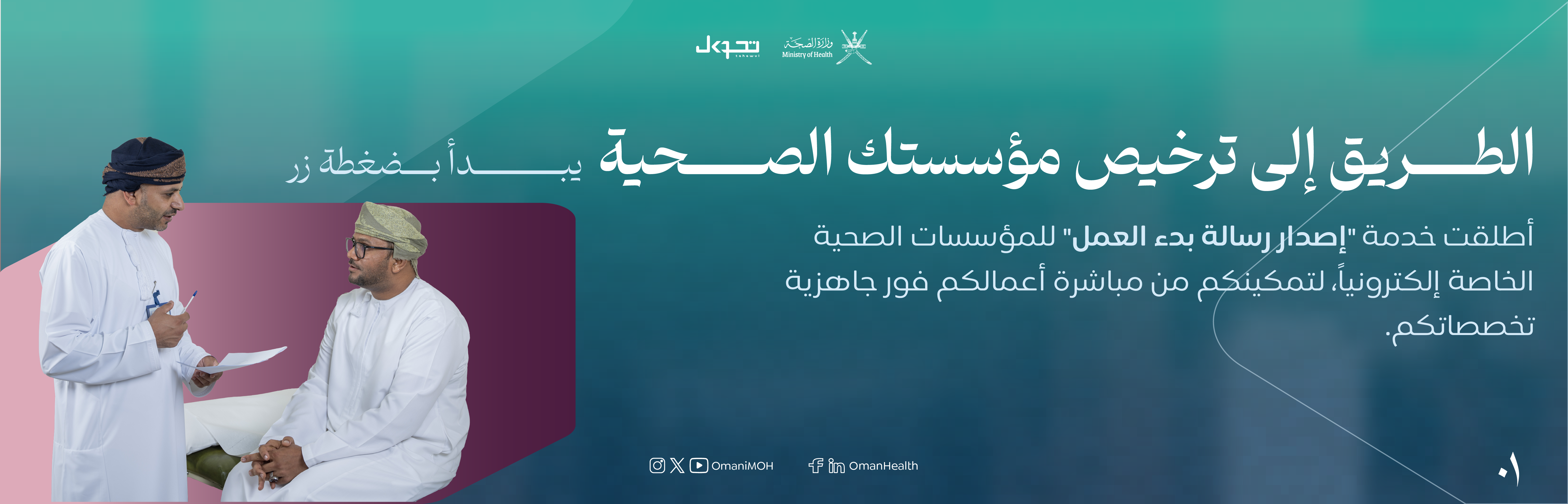 الحصول على الموافقة الأولية 1