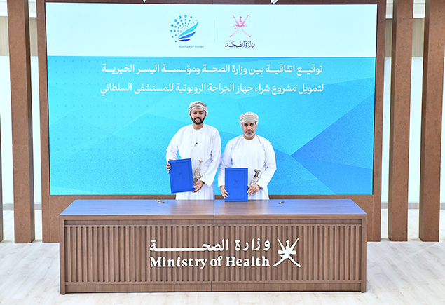 توقيع اتفاقية تمويل مشروع شراء جهاز الجراحة الروبوتية للمستشفى السلطاني