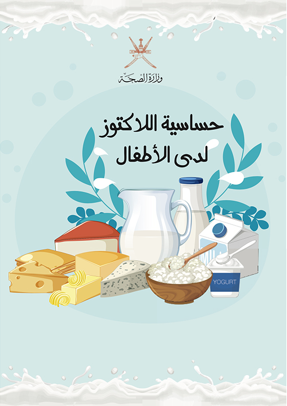 Lactose intolerance in children