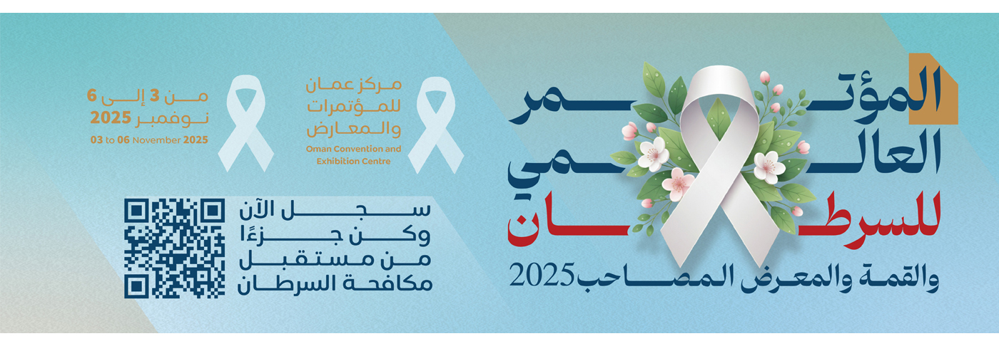 المؤتمر العالمي للسرطان والقمة والمعرض المصاحب 2025