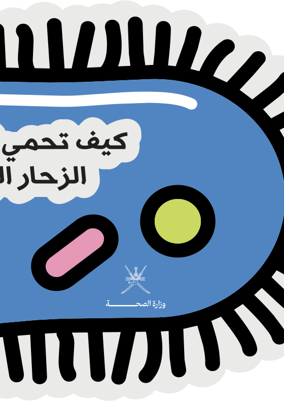 الشغيلا-بطاقة وقاية