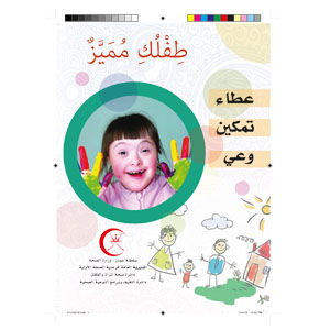 Your child is distinguished - Down Syndrome