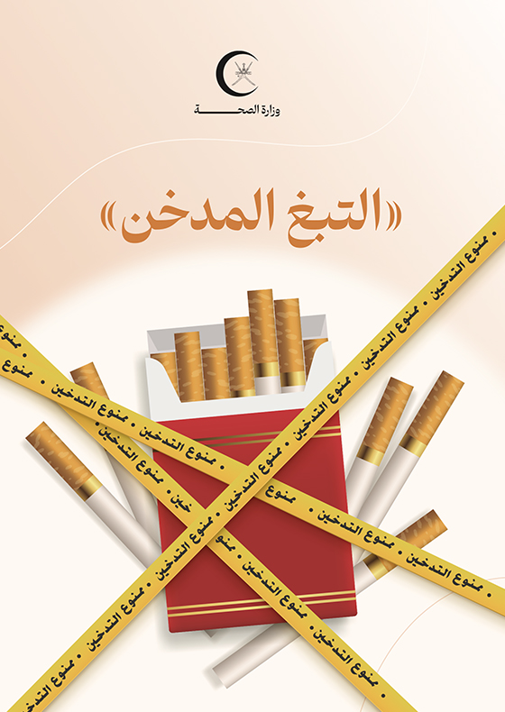 where to buy cigarettes in oman Smoking tobacco