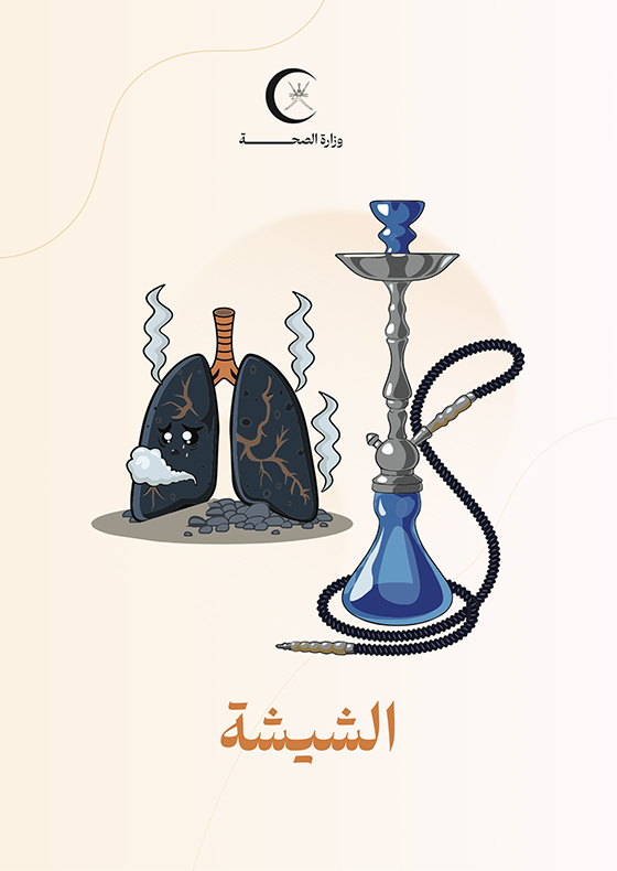 Shisha