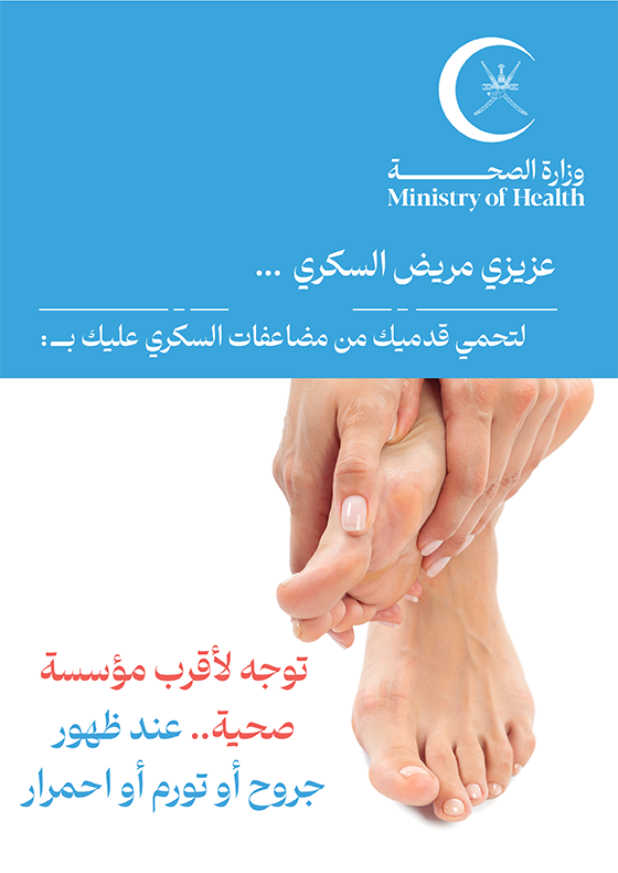 Diabetic foot