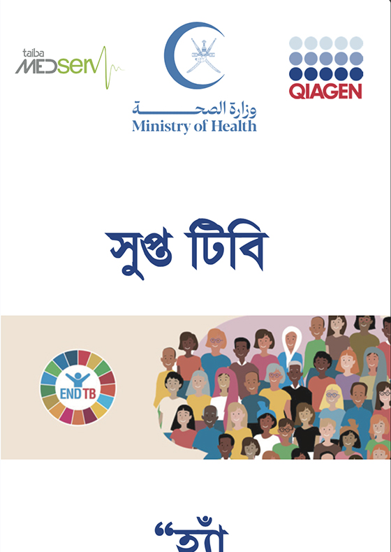 Latent tuberculosis - Bangladesh