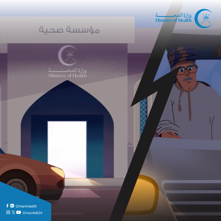 Follow the path set by the Ministry of Health to receive reliable treatment from health institutions and ensure that you receive it as quickly as possible