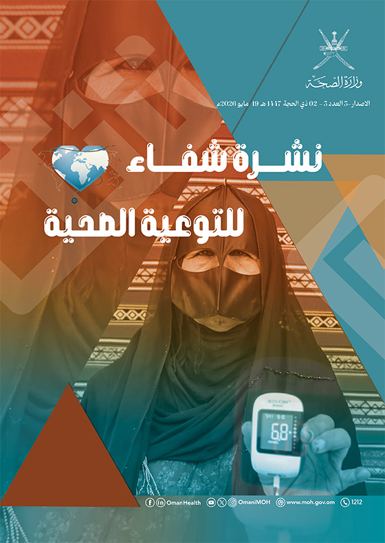 Shifa Bulletin -3