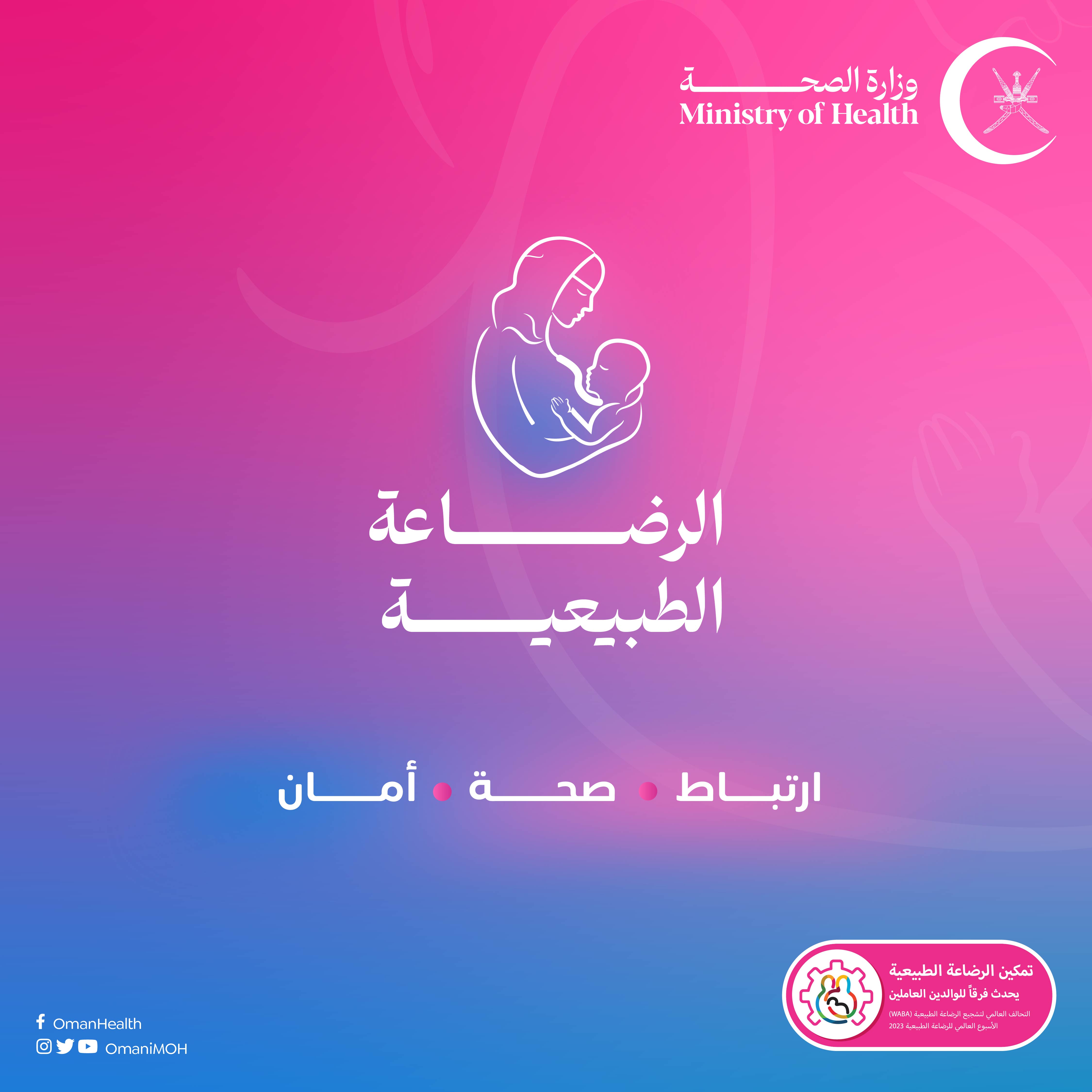 Information leaflet - Breastfeeding