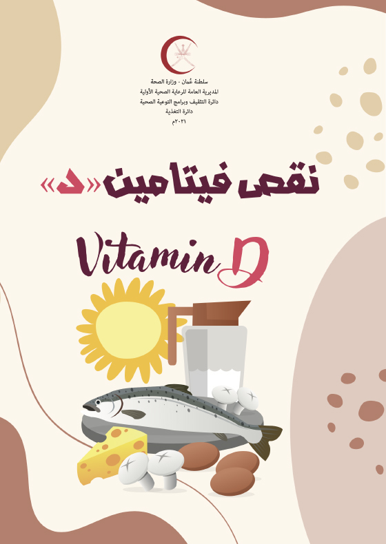 Vit-D deficiency