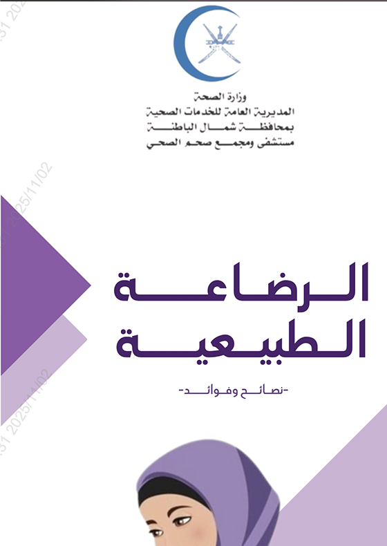 Breastfeeding - Tips and Benefits (2)