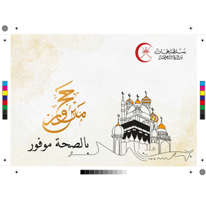 Hajj Mabrour