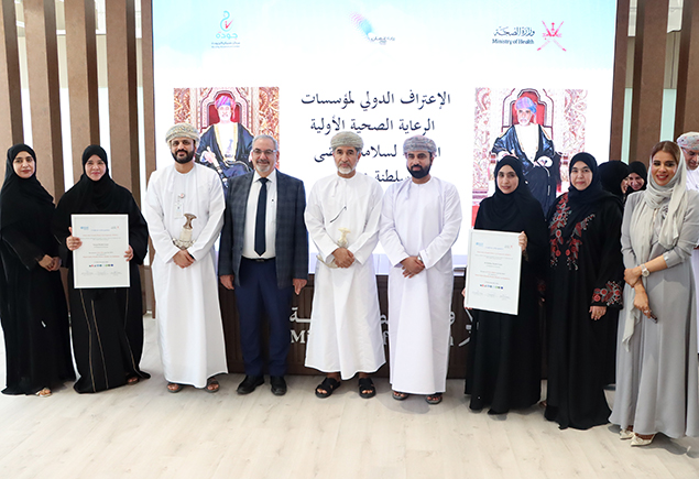 وزارة الصحة تحتفي بالاعتراف الدولي للمؤسسات المراعية لسلامة المرضى