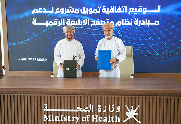 توقيع اتفاقية تمويل مشروع دعم مبادرة نظام متصفح الأشعة الرقمية