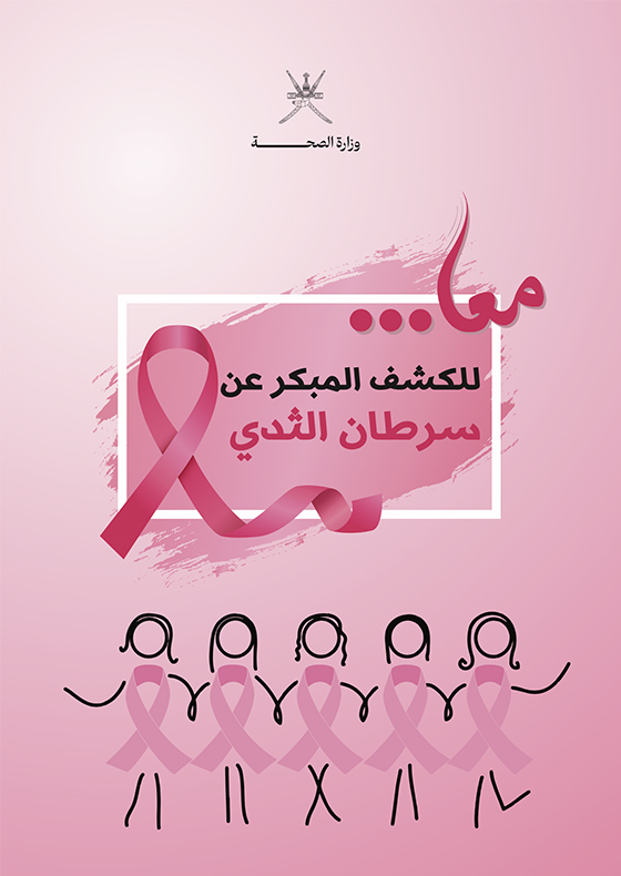 Together for the early detection of breast cancer
